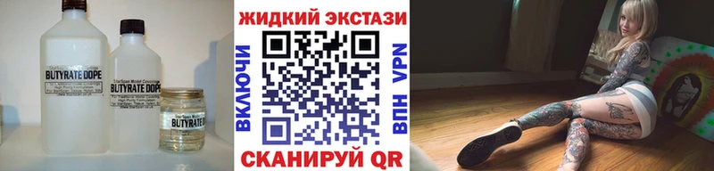 MEGA ТОР  Серпухов  БУТИРАТ оксибутират 