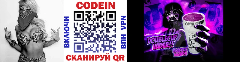 Кодеин напиток Lean (лин) наркота Серпухов
