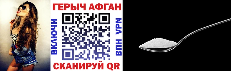 ГЕРОИН Афган omg зеркало Серпухов