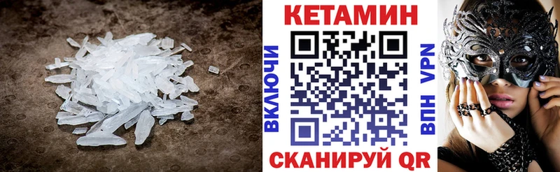 Кетамин VHQ  Серпухов 