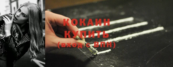 COCAINE Абдулино