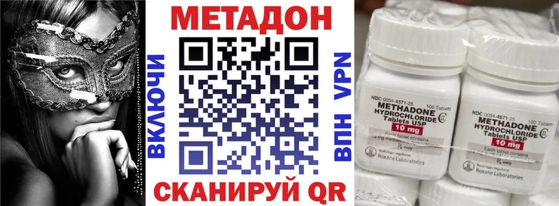МЕТАДОН белоснежный  гидра онион  Серпухов 